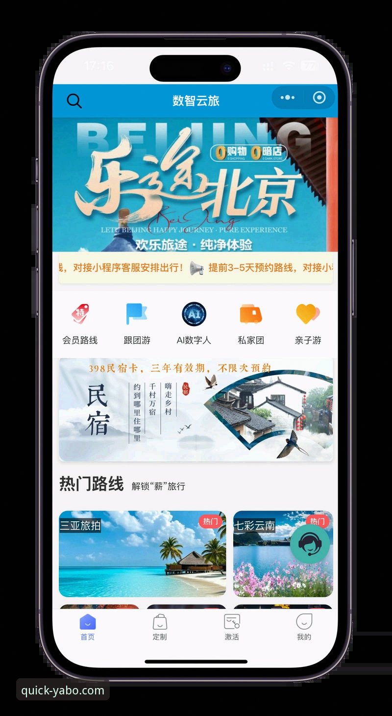 YABO888手机版下载全面解析：移动端娱乐空间的深度体验与实用指南